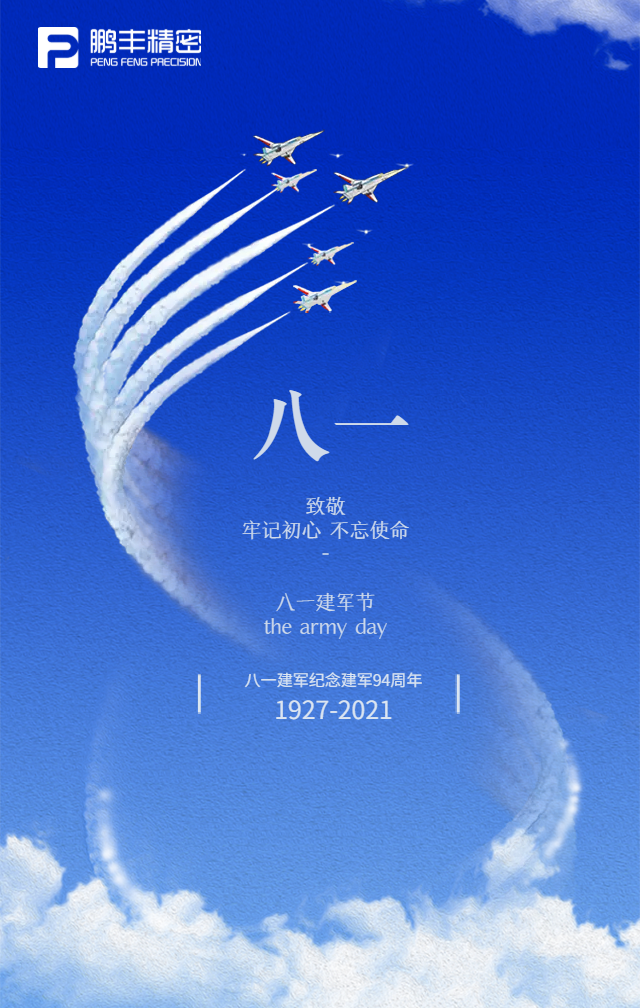 【建軍節(jié)】鐵血軍魂，初心不改！